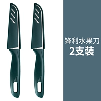 【2 пута с ножом чернила зеленый фруктовый нож