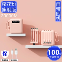 Порошок Sakura [принесите четыре линии] Флагманская версия [скорость на 100%] Отправка линии