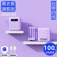 Lavender Purple [Принесение четырех линии] Флагманская версия [скорость на 100%] Отправка линии