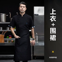 Черный фартук, короткий рукав