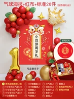Wake -Up Lion Balloon Poster+Успешная жизнь