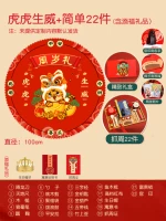 Menghu New Geard Red Clate+22 штуки [подарочная коробка]