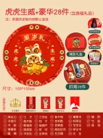 Menghu New Geard Red Clate+28 штук [подарочная коробка]