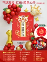 Wake -Up Lion Balloon Poster+Успешная жизнь