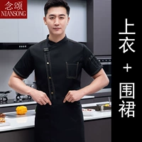 Черный фартук