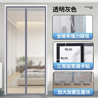 [Текстура пудинга] Вся магнитная полоса прозрачная серая [Веса обновления+сверху вверх]