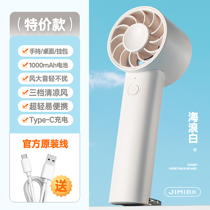 Jimi 积米 Type-C充电便携式涡轮手持小风扇 天猫优惠券折后￥29.9包邮（￥99.9-70） 3色可选