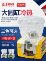 【Большой круглый бак】 горячий и холодный 35L |