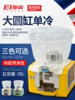 [Большой круговой бак] Одинокий холод 35L |