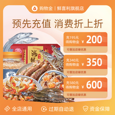 Рыба мясо/фрукты и овощи/кулинария-магазины золота 会员专属购物金