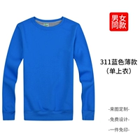 311 синий [тонкая модель]