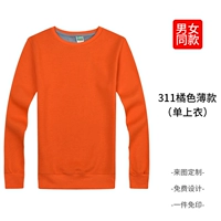 311 апельсин [тонкая модель]