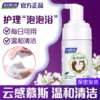 Товары от 伊康美宝妇炎洁旗舰店