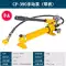 CP-700/390/180/800 Hướng dẫn sử dụng bơm thủy lực nhỏ cầm tay trạm bơm thủy lực bơm cao áp bơm thủy lực bơm thủy lực điện Bơm thủy lực