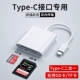 Интерфейс Type-C [Support SD+TF Card] Два в одном