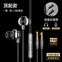 Top Model [Ear -IN ​​-Ear Black Double Plugce 3 метра] Моделирование ЦАП+качество звука нанимает качество звука