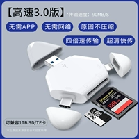 Высокоскоростная версия 3.0 [type-c/apple/usb] не нуждается в приложении, без сети, исходное изображение не сжимается