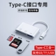 Интерфейс Type-C Three-In-One [Support SD+TF+USB]