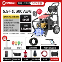 Обновление [супер четыре уровня] .5,5 киловатта/380 В+560 Крат давление+20 метров водопроводной трубы+подходит для фермы+крупный автомобильный магазин