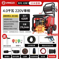 [Четвертый мотор на уровне 4,0 кВт/220 В] ⭐420 Кратки давления+20 метров от водопроводной трубы+подходят для фермы+крупный магазин автомойки