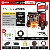 [Уровень 4 Двигатель 3,5 кВт/220 В] ⭐400 Catties давления+10 метров от водопроводной трубы+подходят для фермы+магазин автомойки