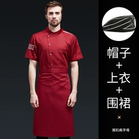 Дышащий красный фартук с буквами, берет, короткий рукав