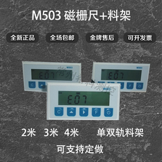 Кромкооблицовочный станок m503磁栅数显表双头锯铝材送料架切割机数显木工推台锯定位尺lp02 IBB