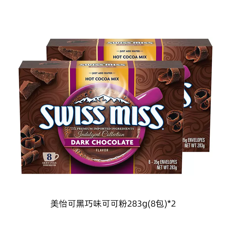美国进口 SWISS MISS 美怡可 冲饮可可粉 黑巧味 283g*2盒 天猫优惠券折后￥29包邮（￥85-56） 黑巧味+牛奶味可选