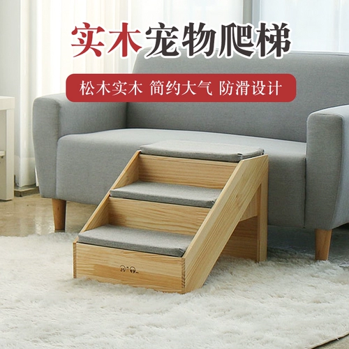 Диван из натурального дерева подходит для лестницы, коробочка для хранения, подсветка пола, нескользящие педали, лестница, домашний питомец