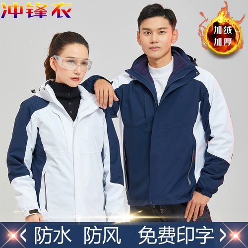 Демисезонная утепленная ветрозащитная зимняя куртка для работы, делается под заказ