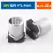 Tụ điện điện phân nhôm SMD SMD 16V 25V 35V 50V 100UF 220UF 470UF 47UF Tụ điện