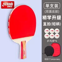 Ракетка для ручки с одной клюшкой, тип II, с короткой ручкой