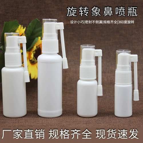 Пластиковый распылитель, джойстик, пластиковая полость носа, спрей, бутылка, 50 мл