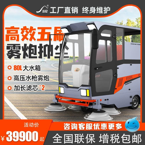 Jieni Driving Sweeper Factory Workshop Vacuum Vacuum Property Road Очистка промышленности Электрическая обшивка