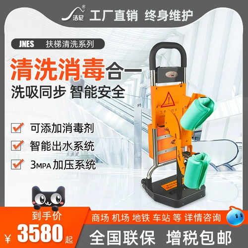 Jieni Escalator Cainrail Machine Machin