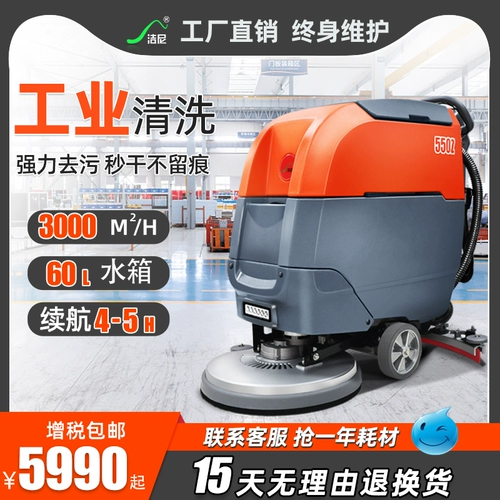 Семинар по заводу на стиральной машине Jieni Коммерческий ручный крутящий момент промышленный склад супермаркет супермаркет Electric Wipe