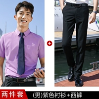 Сиреневая рубашка, штаны