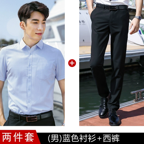 Летняя рубашка для работы, пиджак классического кроя, комплект