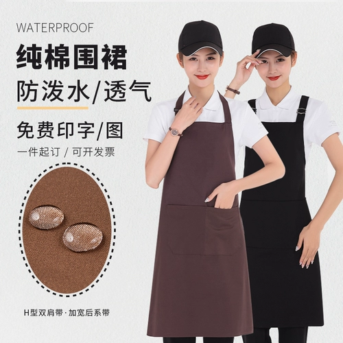 Хлопковый водонепроницаемый фартук для работы, делается под заказ, с печатью вашего логотипа