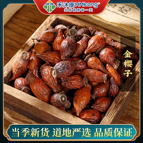 Huilong Jinyingzi 500G (Tianjin) Гравянная горная гранат Колют Юзи китайский лекарственные материалы и традиционные отварки из китайской медицины Аутентичные Hubei