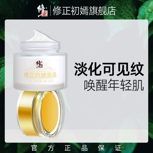 Пептид, подтягивающий увлажняющий осветляющий крем, против морщин