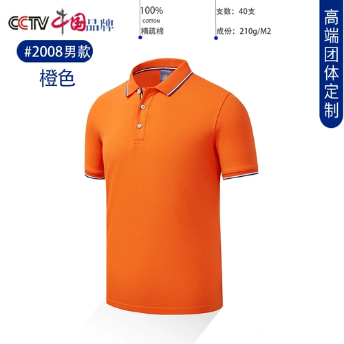 Хлопковая футболка polo для работы, футболка с коротким рукавом, делается под заказ, с вышивкой, с печатью вашего логотипа