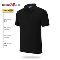 2001 Черный Человек