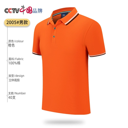 Хлопковая футболка polo для работы, футболка с коротким рукавом, делается под заказ, с вышивкой, с печатью вашего логотипа