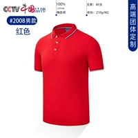 2008 Красный Человек