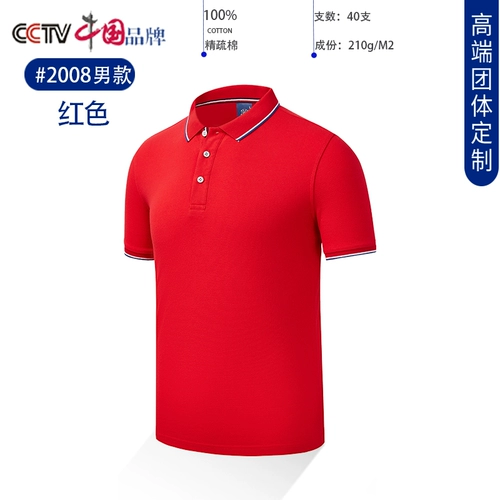 Хлопковая футболка polo для работы, футболка с коротким рукавом, делается под заказ, с вышивкой, с печатью вашего логотипа