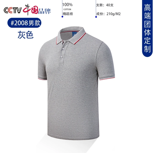 Хлопковая футболка polo для работы, футболка с коротким рукавом, делается под заказ, с вышивкой, с печатью вашего логотипа