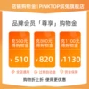 Товары от pinktop缤兔旗舰店