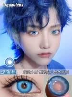 Соль и синий DGU ❤ 2 таблетки ежедневно/14,0 [Eye Fluid+Wereer]