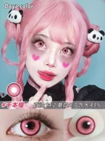 Doya Qianben Sakura ❤ 2 таблетки в день /14.2 [Раствор для глаз+износ]